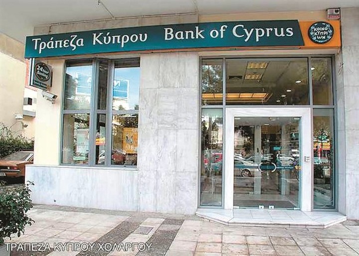 Παραιτήθηκε ο Θ. Αριστοδήμου από την Τράπεζα Κύπρου