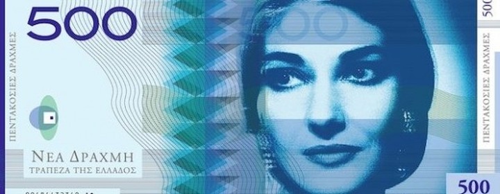Ιδού τα χαρτονομίσματα της νέας... δραχμής