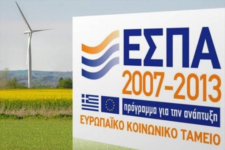 Δεν προλάβατε τις αιτήσεις για το ΕΣΠΑ; Δικαιούστε παράταση μιας εβδομάδας!