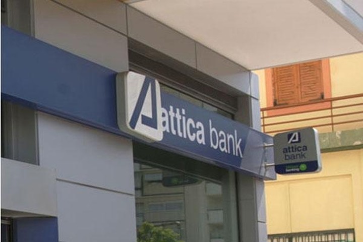 Μπαίνει στην τελική ευθεία η ανακεφαλαιοποίηση της Attica Bank