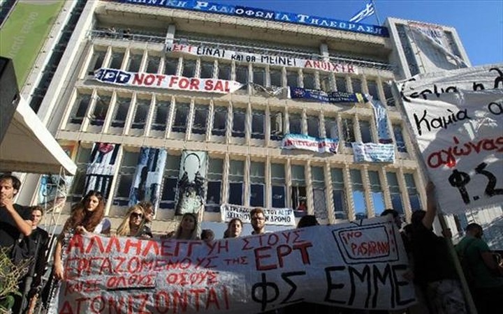 Αυτές είναι οι αποζημιώσεις των εργαζομένων της ΕΡΤ