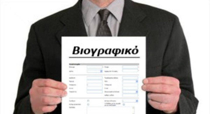 Πως να βρεις on line δουλειά στην Ευρώπη