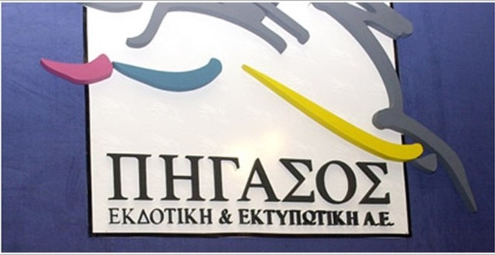 Ενέργειες της Πήγασος για την άρση επιτήρησης μετοχών