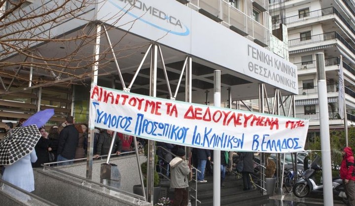 Το δημοσίευμα του Fpress, η απάντηση Euromedica και τα ... συμπεράσματα