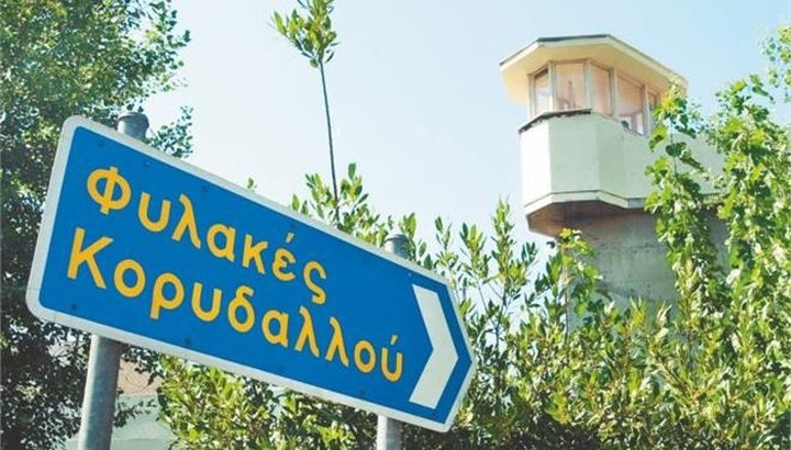 Αδειάζουν οι VIP πτέρυγες των φυλακών