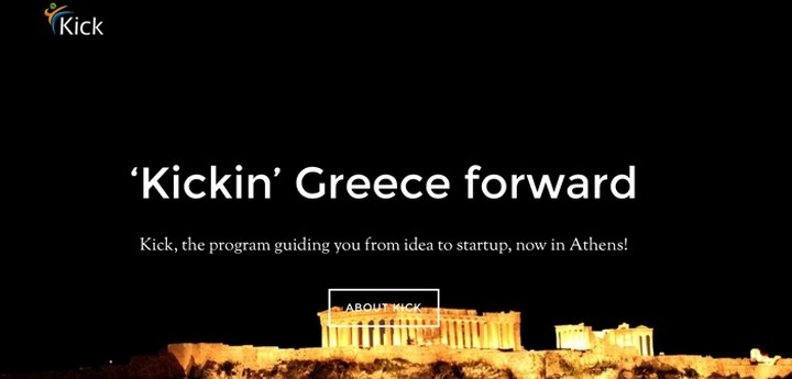 Κickathens: Διεθνές πρόγραμμα για νέους επιχειρηματίες