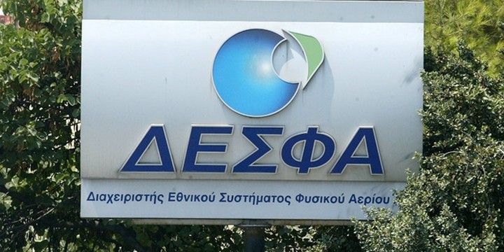 Κομισιόν: Ερευνα για την προτεινόμενη εξαγορά της ΔΕΣΦΑ από τη SOCAR