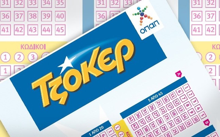 Το... ελληνικό δημόσιο ο μεγάλος υπερτυχερός της χθεσινής κλήρωσης του Τζόκερ - Η κλήρωση σε αριθμούς