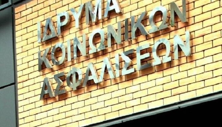 70χρονος εξαπατούσε κατ'εξακολούθηση το Ι.Κ.Α