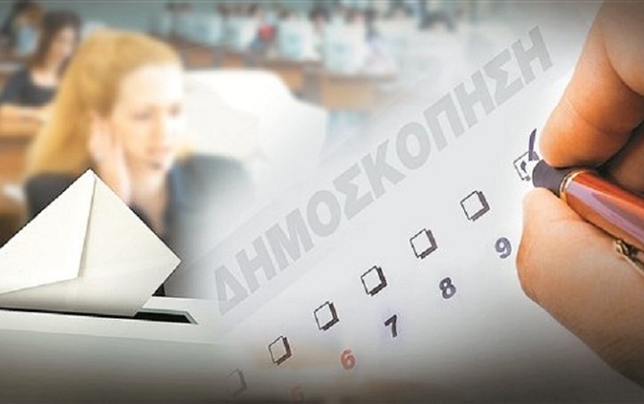 Νέα δημοσκόπηση: Οκτώ στους δέκα αξιολογούν θετικά τους χειρισμούς της κυβέρνησης