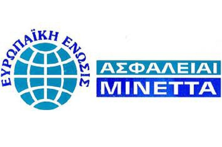 Ασφάλειαι Μινέττα: Συνεργασία με παγκοσμίως αναγνωρισμένες αντασφαλιστικές εταιρίες