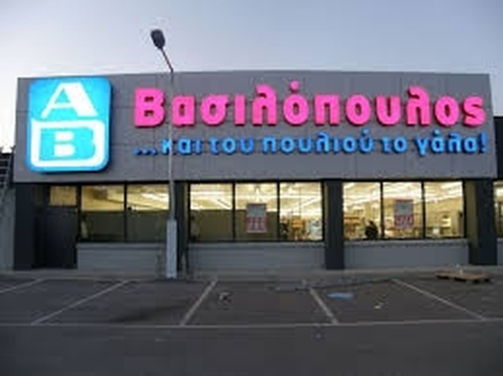 Η αλυσίδα supermarket που θέλει τζίρο δύο δισ. ευρώ το 2015