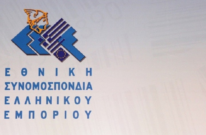 Οι 20 προτάσεις της ΕΣΕΕ για την αντιμετώπιση της φοροδιαφυγής και του λαθρεμπορίου