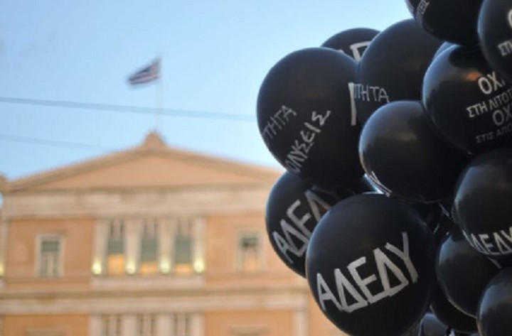 ΑΔΕΔΥ: Όχι στη χρήση των αποθεματικών των Ταμείων