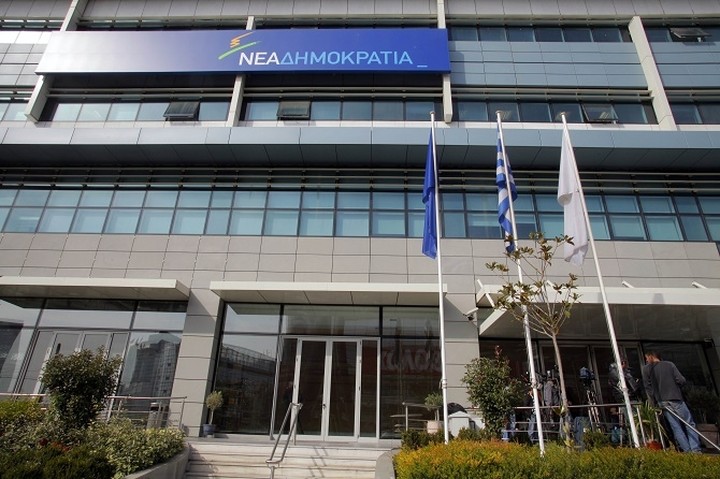 Συνεδριάζει το πρωί της Τετάρτης η ΚΟ της ΝΔ