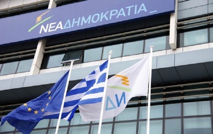 Συγκροτήθηκε Κεντρική Επιτροπή Εκλογικού Αγώνα της ΝΔ - Οι συμμετέχοντες