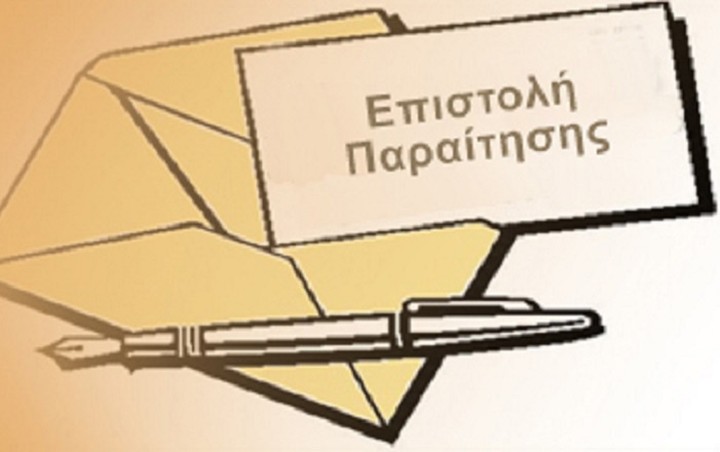 Μαζικές αποχωρήσεις στο ΣΥΡΙΖΑ: Ποια μέλη της ΚΕ υπέβαλαν την παραίτησή τους