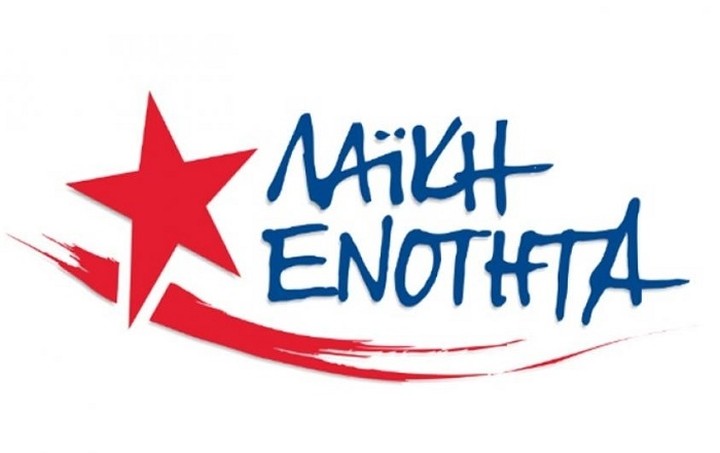 Στη Λαϊκή Ενότητα προσχώρησαν οι κκ Μαυρόπουλος και Καψάλης
