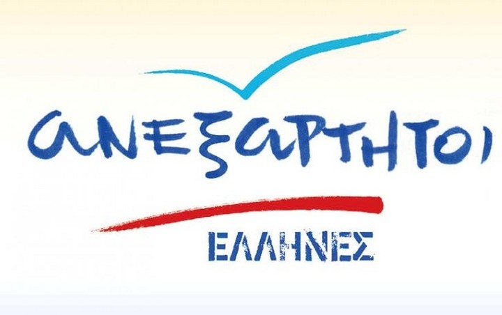 ΑΝΕΛ: Προθεσμία 24 ωρών στον Χαϊκάλη να καταθέσει τα στοιχεία για την off shore