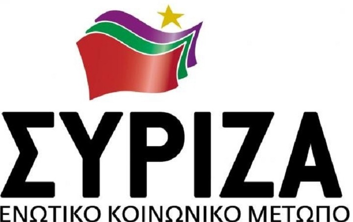 Αρχίζει αύριο η διήμερη πανελλαδική σύσκεψη του ΣΥΡΙΖΑ