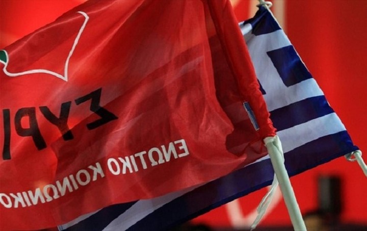 Αυτή είναι η νέα Κοινοβουλευτική Ομάδα του ΣΥΡΙΖΑ