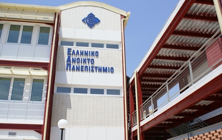 «Κουρεύει» τα δίδακτρα το Ελληνικό Ανοικτό Πανεπιστήμιο - Οι νέες τιμές