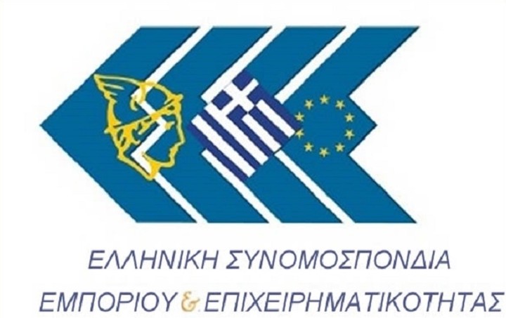 Η ΕΣΕΕ για τις αθέμιτες πρακτικές στην αλυσίδα εφοδιασμού τροφίμων
