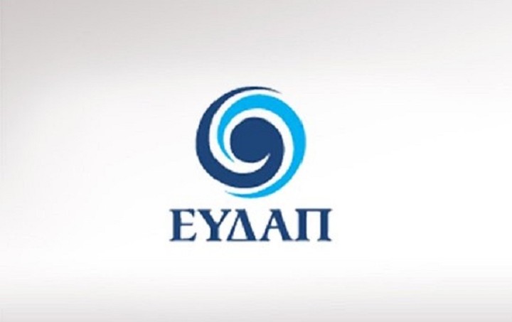 Η ΕΥΔΑΠ προσφέρει στήριξη στους πρόσφυγες