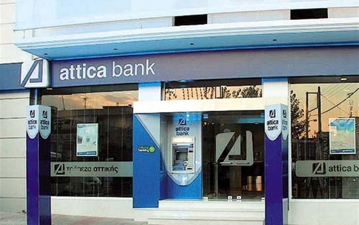 Η Attica Bank ξεκινά αύξηση κεφαλαίου με στόχο 750 εκατ. ευρώ