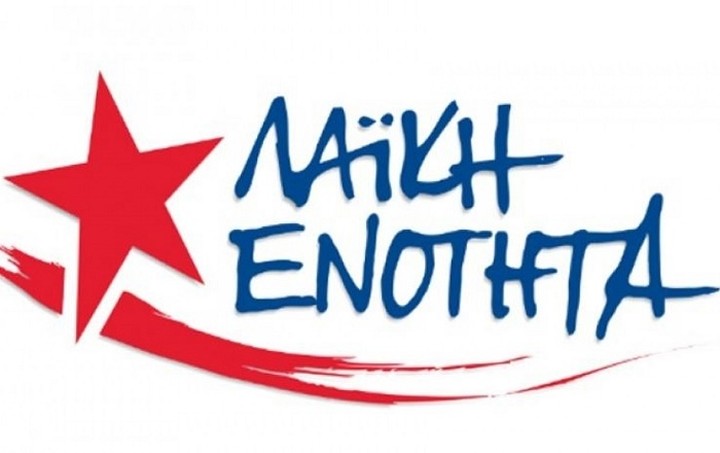 Λαϊκή Ενότητα: Με το νέο νομοσχέδιο «έκτρωμα» καταργείται κάθε προστασία της α' κατοικίας
