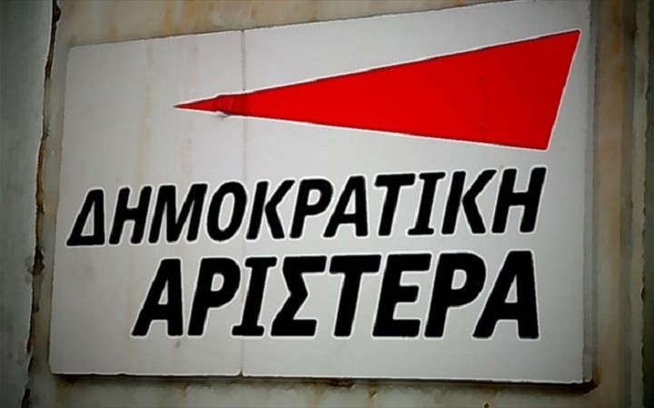 ΔΗΜΑΡ: Χρειάζονται αποφασιστικές κινήσεις στην Κεντροαριστερά