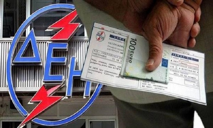 Επιδότηση 100 ευρώ από τη ΔΕΗ- Ποιοι δικαιούνται