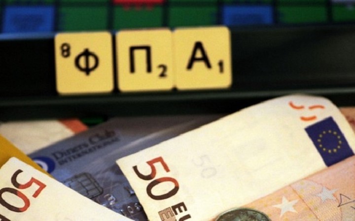 Ποια νησιά χάνουν τον μειωμένο ΦΠΑ από 1η Ιουλίου