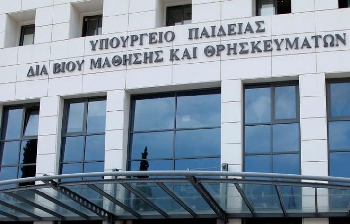 Υπ.Παιδείας: Αρκετά έξυπνο, καλό και επίκαιρο το θέμα της έκθεσης