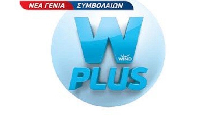Νέα γενιά συμβολαίων W από την WIND