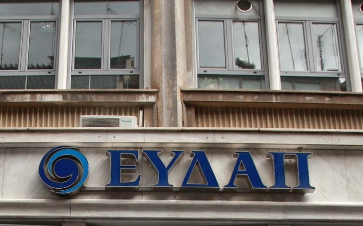 ΕΥΔΑΠ: Παρατείνεται η ευνοϊκή ρύθμιση οφειλών