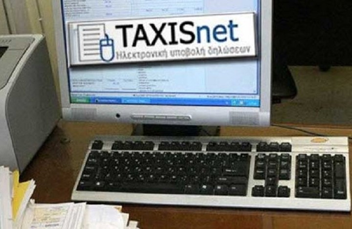 Πώς θα δήλωσετε στο taxisnet τον ακατάσχετο λογαριασμό