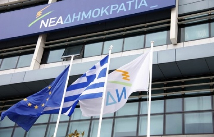 ΝΔ: «Ο κυβερνητικός θίασος συνέχισε και σήμερα την παράστασή του»