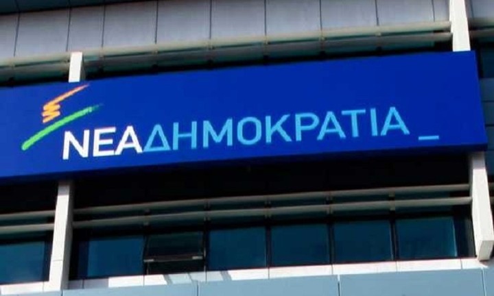 Συνεδριάζει η ΚΟ της ΝΔ την Πέμπτη
