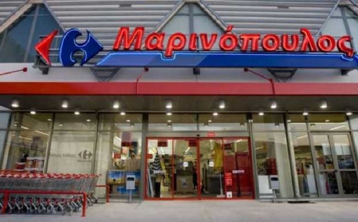 Απεγούν σήμερα οι εργαζόμενοι της Μαρινόπουλος