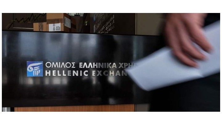 ΕΧΑΕ: Αύξηση των ιδίων μετοχών στο 4,27%