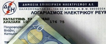 Μπλοκάρουν την έκδοση των λογαριασμών της ΔΕΗ