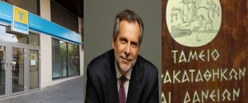 Διευκολύνσεις από Τ.Τ και Τ.Π.Δ για "ένστολους" δανειολήπτες