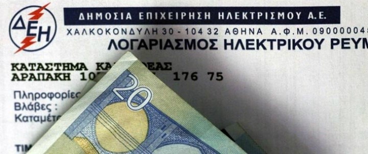 Στέλνουν στους δήμους τους πολίτες για τα λάθη στο χαράτσι της ΔΕΗ 