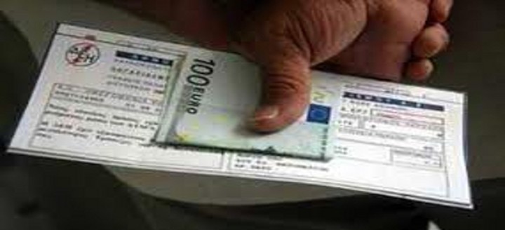 Εντόπισα λάθος στο υπολογισμό του τέλους ακινήτων. Τι να κάνω;