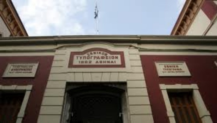 Αρθρο 1. Αναστολή πλειστηριασμών