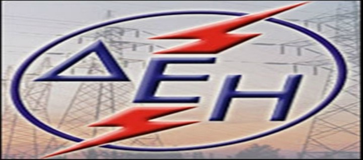 Βρείτε πόσα θα σας... πάρει η ΔΕΗ με τα νέα τιμολόγια