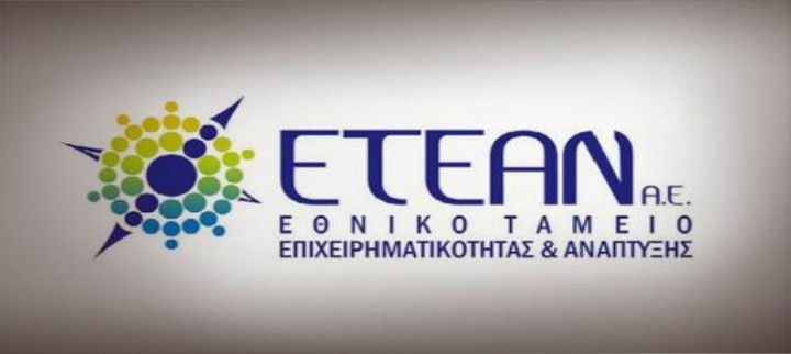 Χαμηλότοκα δάνεια για μικρομεσαίες επιχειρήσεις. Ποιοι είναι οι δικαιούχοι
