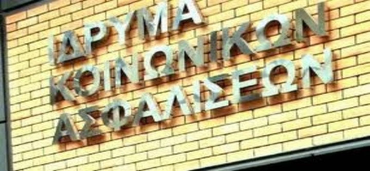 "Αρουραίοι" στα ταμεία του ΙΚΑ - Πως στήθηκε η απάτη