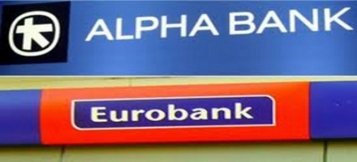 Η ανακοίνωσεις των Eurobank και Alphabank για το ναυάγιο του deal 